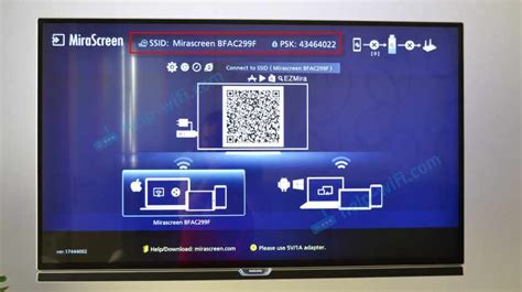 Настройка Miracast на телевизоре
