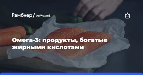 Насыщение организма жизненно важными омега-3 жирными кислотами