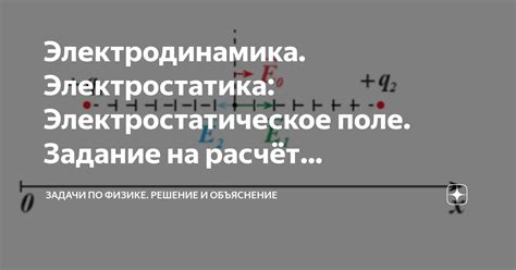 Научное объяснение феномена: электростатическое взаимодействие