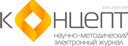 Научно-исследовательская и инновационная