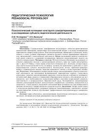 Научно-психологический анализ примирения с прежним руководителем дорожной полиции Кузбасса во время сновидений