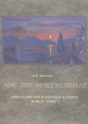 Научные аспекты механизмов, связанных с сновидениями, отражающими нашу склонность к агрессии