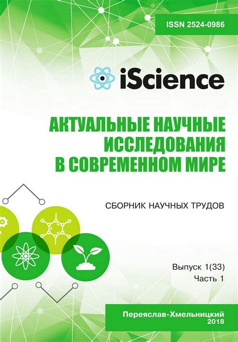 Научные исследования в области ветроэнергетики - актуальные проблемы и потенциальные решения