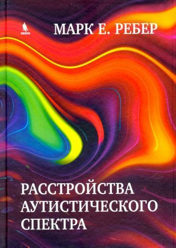 Научные подходы к объяснению снов о возрождении ушедших
