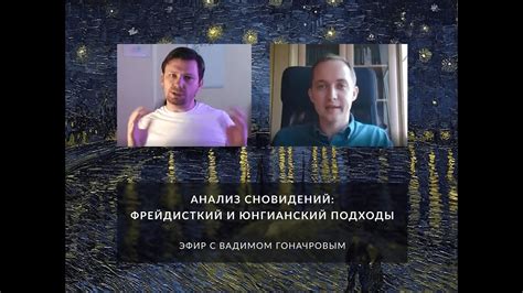 Научный подход к толкованию снов о необычном явлении в области лица