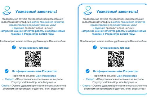 Начало работы в Росреестре