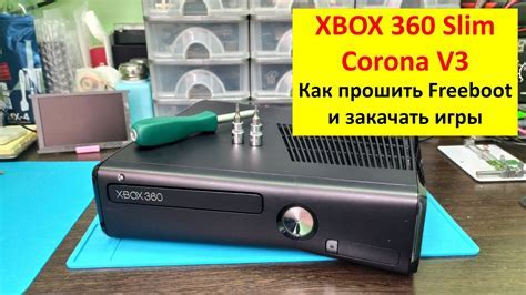 Начальная установка Xbox 360: зачем и как