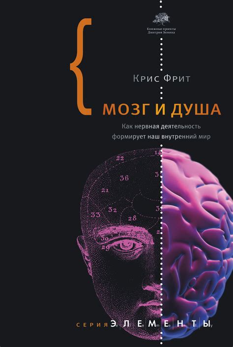 Наш внутренний мир: как анализ снов может помочь раскрыть скрытые фрагменты нашей индивидуальности