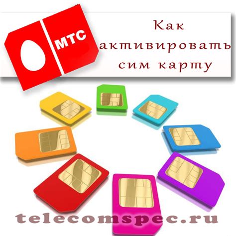 Неактивированная SIM-карта