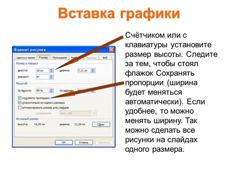 Неверное форматирование презентации