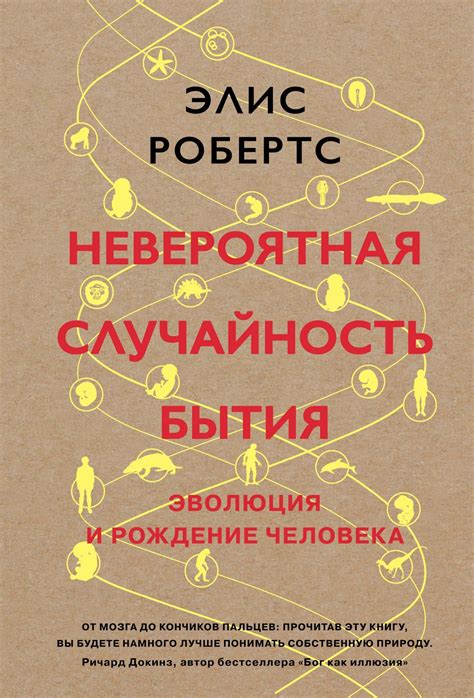 Невероятная случайность, послужившая началом нашей истории