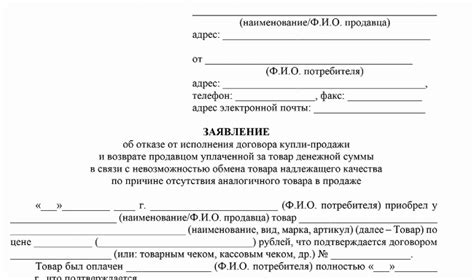 Невозможность возврата средств