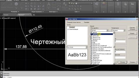 Невозможность печатать жирный шрифт в AutoCAD