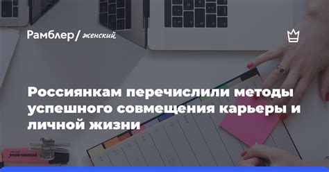 Невозможность совмещения карьеры и брака