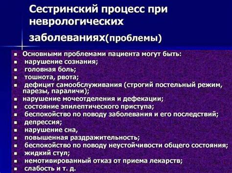 Неврологические факторы, вызывающие сон валетом