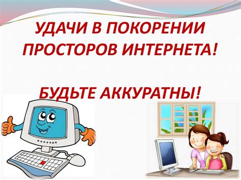 Негативное влияние телевидения и интернета