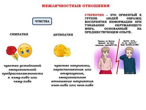 Негативное окружение и отношения