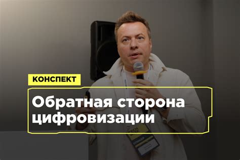 Негативные аспекты откровений о высокой мачте на телевизоре