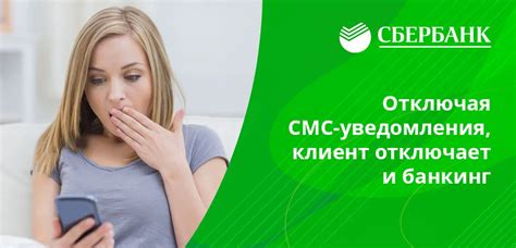 Негативные последствия блокировки смс с номера 900