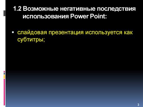 Негативные последствия использования перфорированной носочной одежды