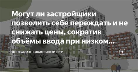 Негативные сновидения о приобретении недвижимости на низком уровне