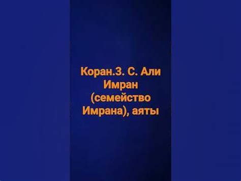 Негативные толкования снов с участием Имрана: когда сны точат душу