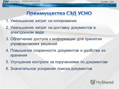 Недостатки бумажного согласования