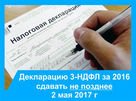 Недостатки подачи 3 ндфл