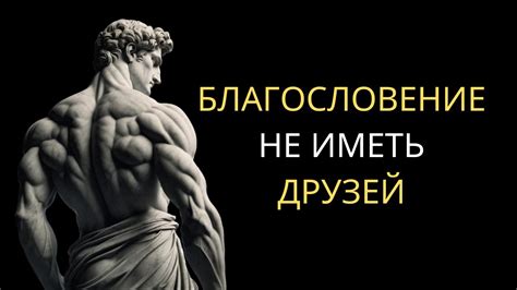 Недостаток мужских друзей