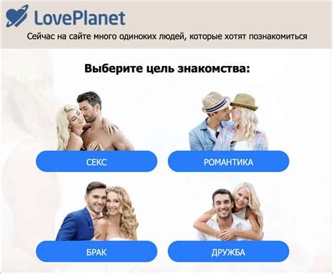 Недостаток общей платформы для знакомства