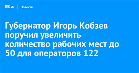 Недостаток операторов на линии