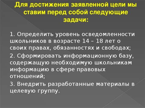 Недостаток осведомленности о своих правах