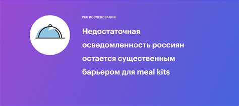 Недостаточная осведомленность: