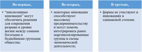 Недостаточное развитие инноваций и науки