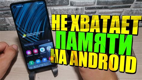 Недостаточно свободной памяти на телефоне Honor для установки WhatsApp