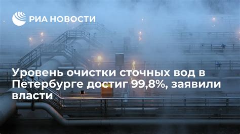 Недостаточный уровень очистки