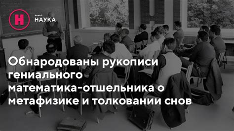 Независимость и взаимодействие в толковании снов о троллейбусе