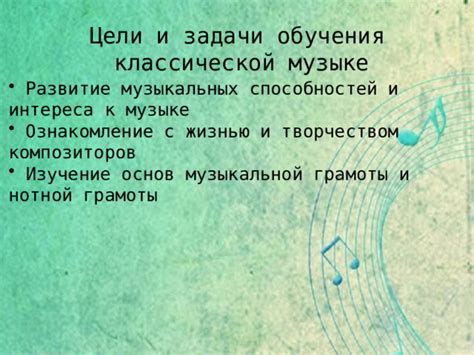 Незнание основ музыкальной терминологии