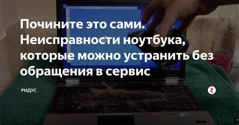 Неисправности аукс, которые можно самостоятельно устранить