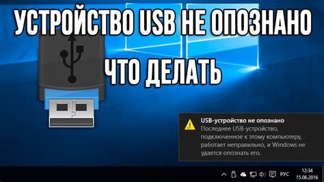 Неисправность других компонентов устройства