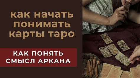 Некорректное понимание значения карт в раскладе