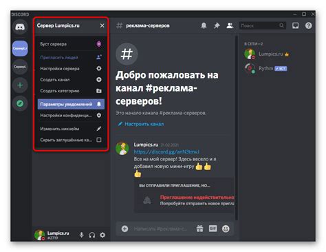 Некорректные настройки Discord