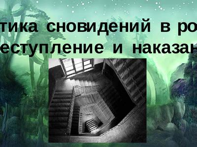 Нелогичность снов: психологическое объяснение