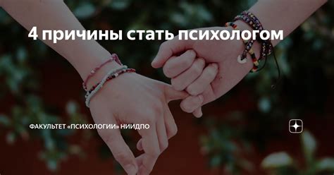 Нельзя стать психологом для друзей: главные причины и последствия