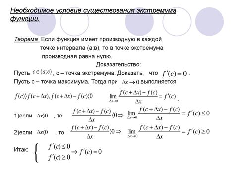 Необходимое и достаточное условие существования решений