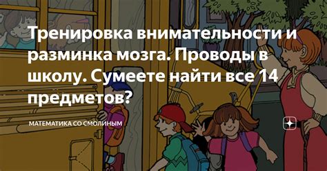 Необходимость внимательности и осторожности