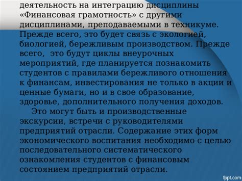 Необходимость заботливого отношения к финансовым средствам