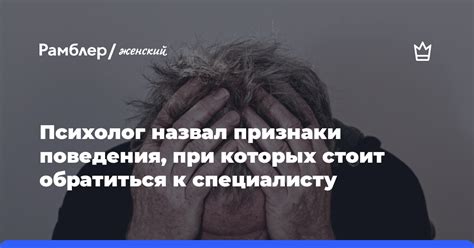 Необходимость обратиться к специалисту