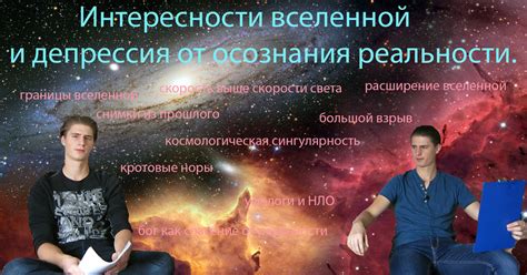 Необходимость осознания реальности и примирения