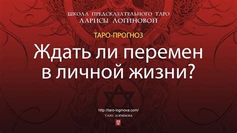 Необходимость перемен в личной жизни и поведении: почему важно меняться